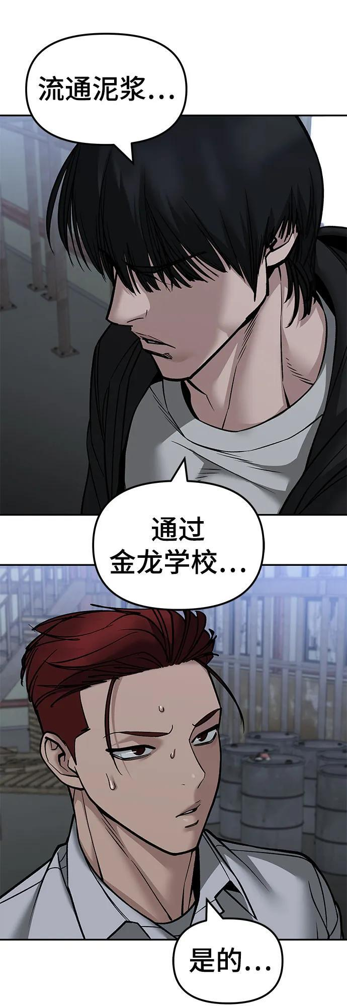 第149话 第21页