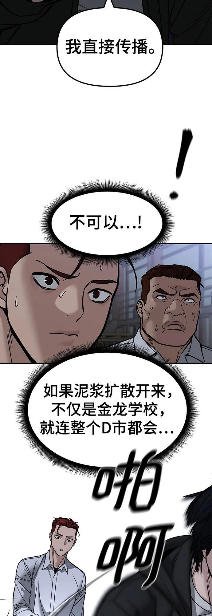第149话 第24页