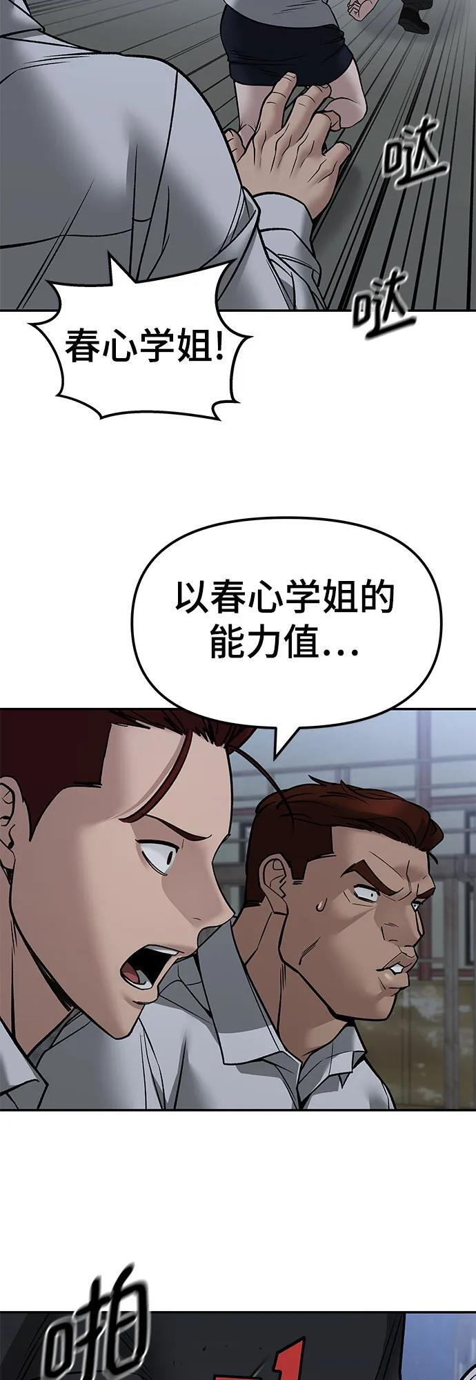 第149话 第27页