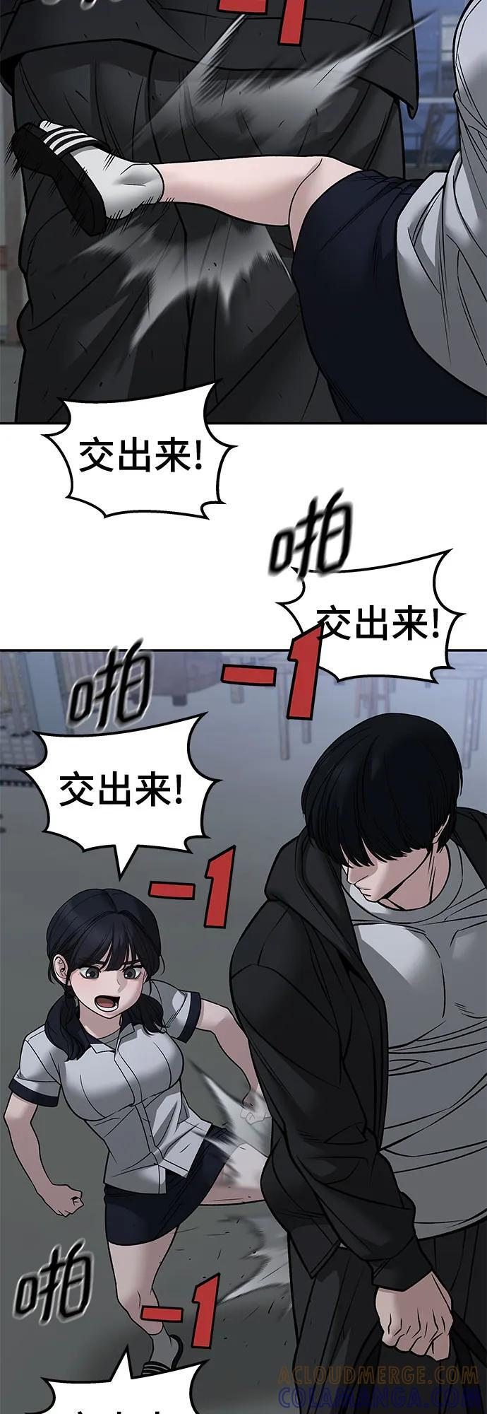 第149话 第28页