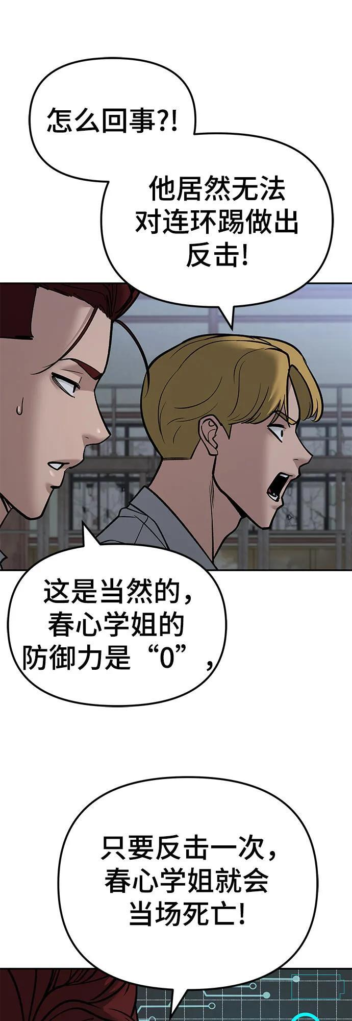 第149话 第30页