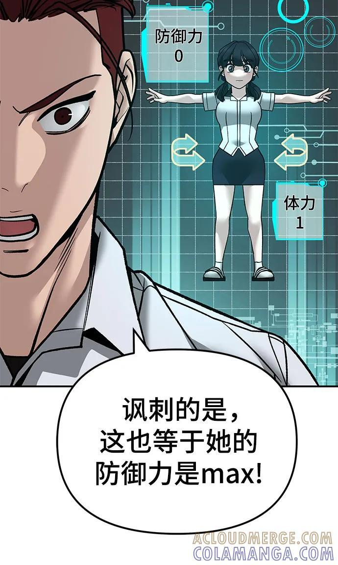第149话 第31页