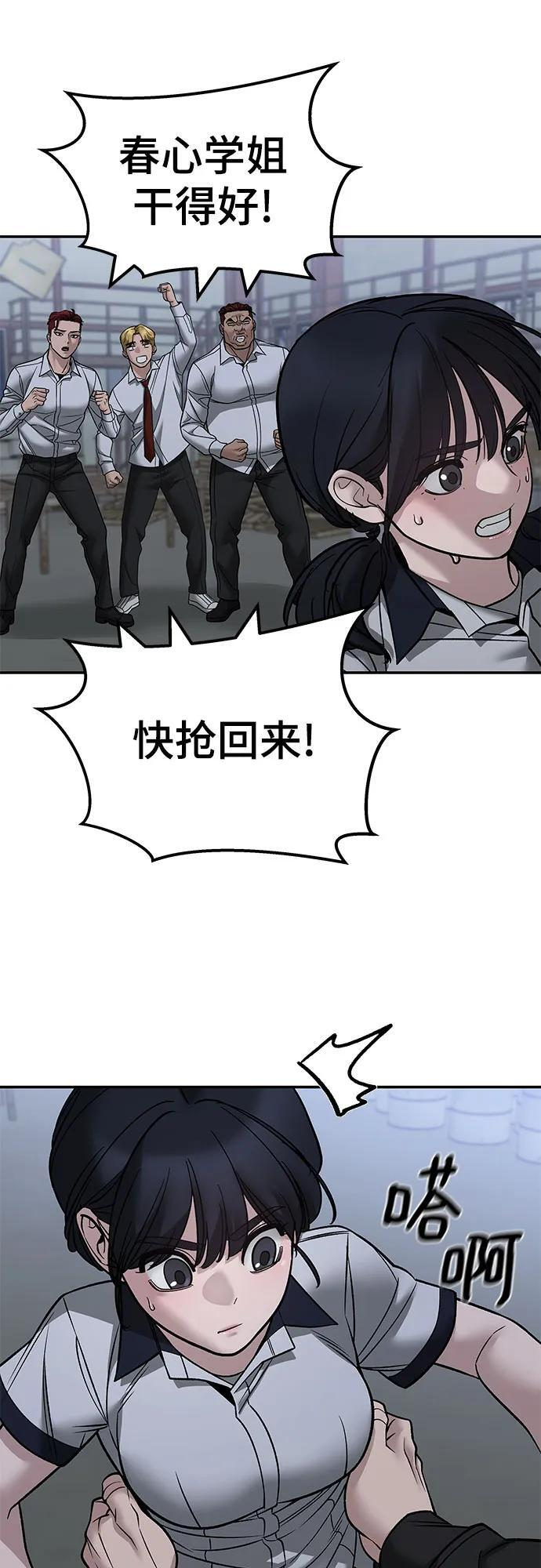 第149话 第32页