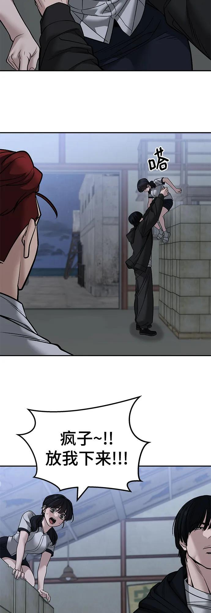 第149话 第33页