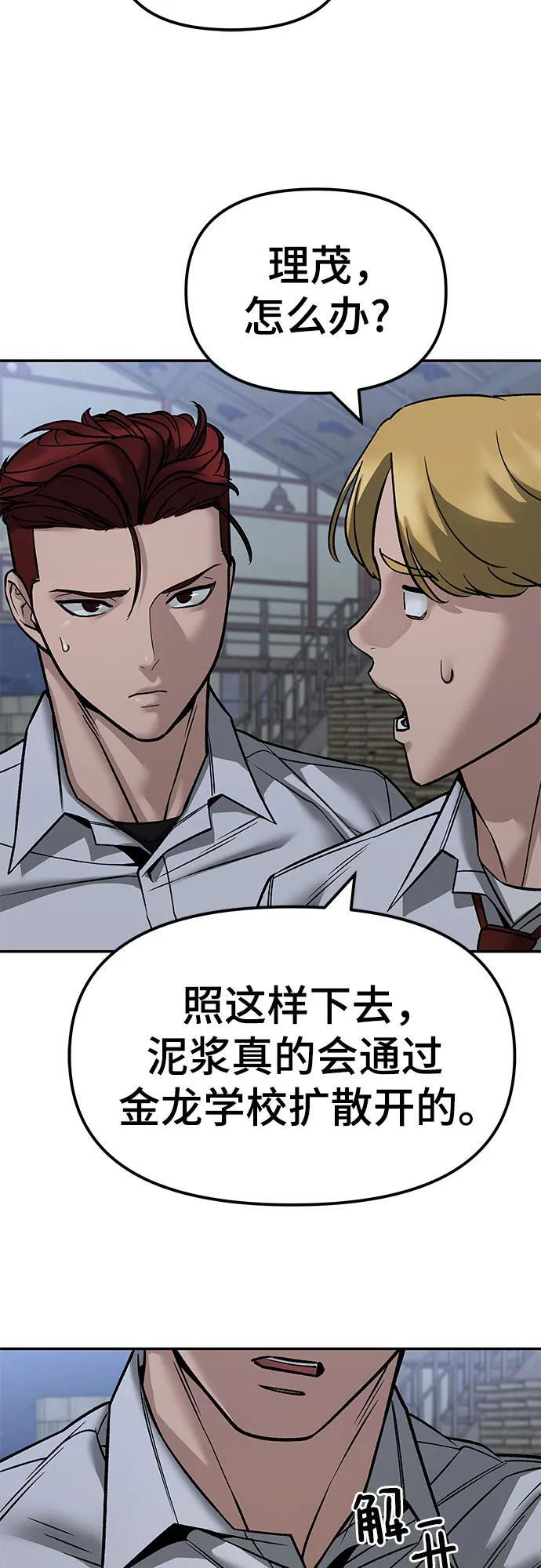 第149话 第35页
