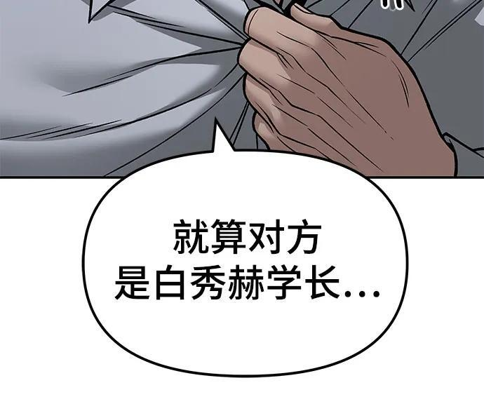 第149话 第36页