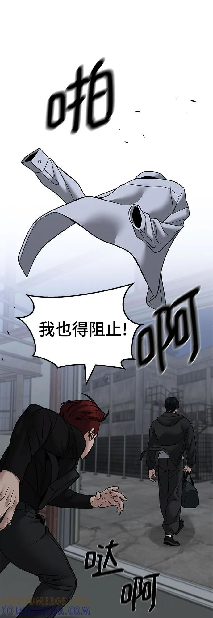第149话 第37页