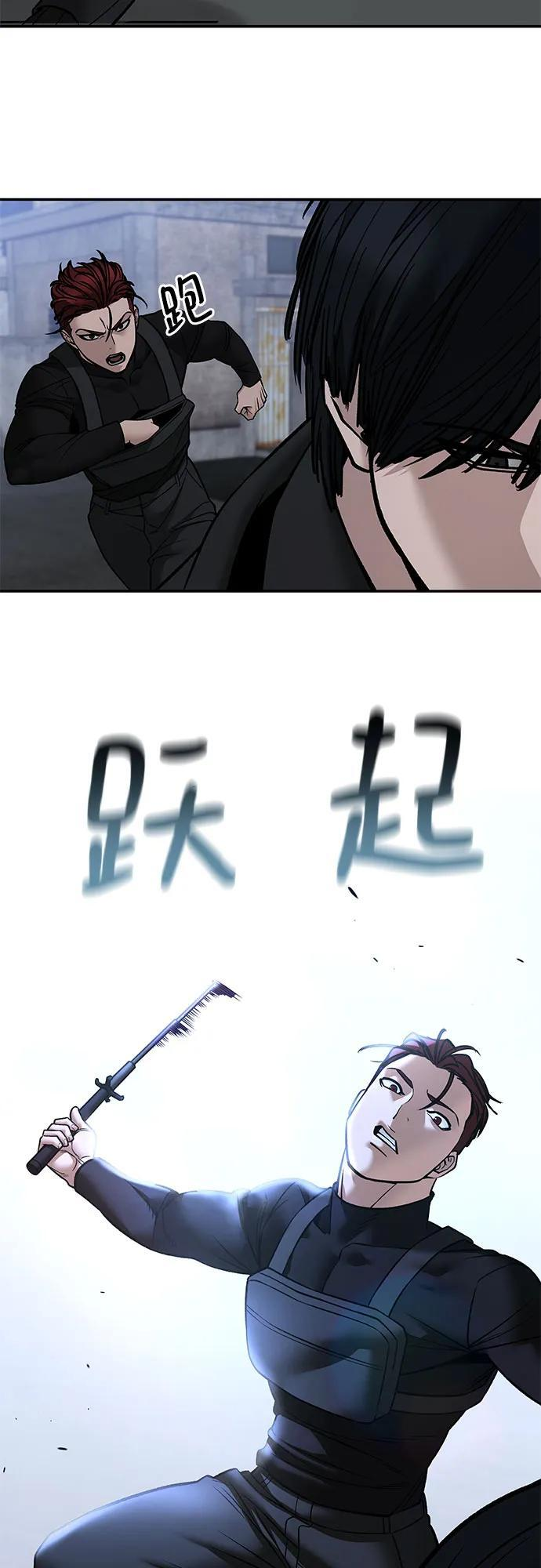 第149话 第38页