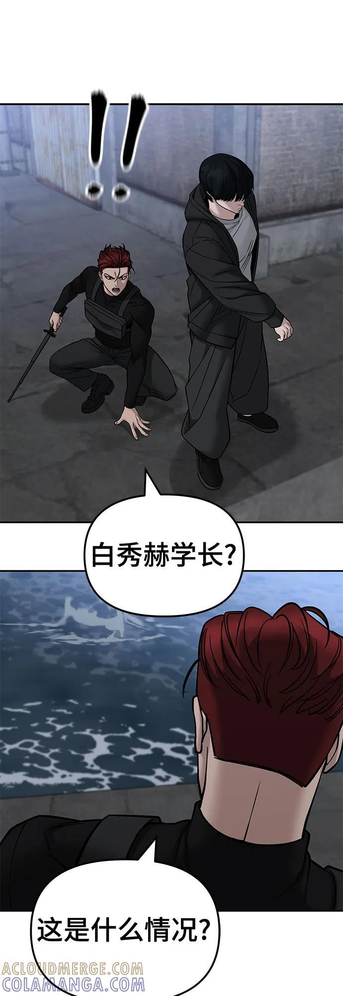 第149话 第43页