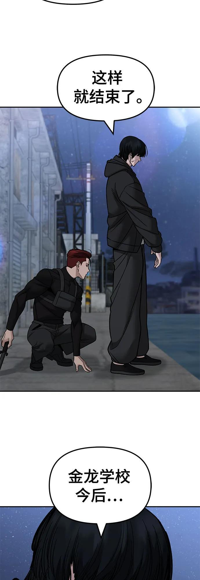 第149话 第44页