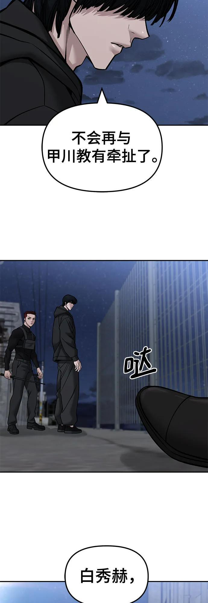 第149话 第45页