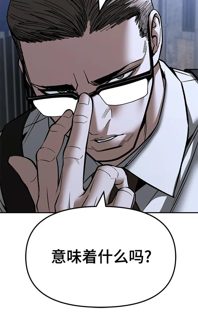 第149话 第47页