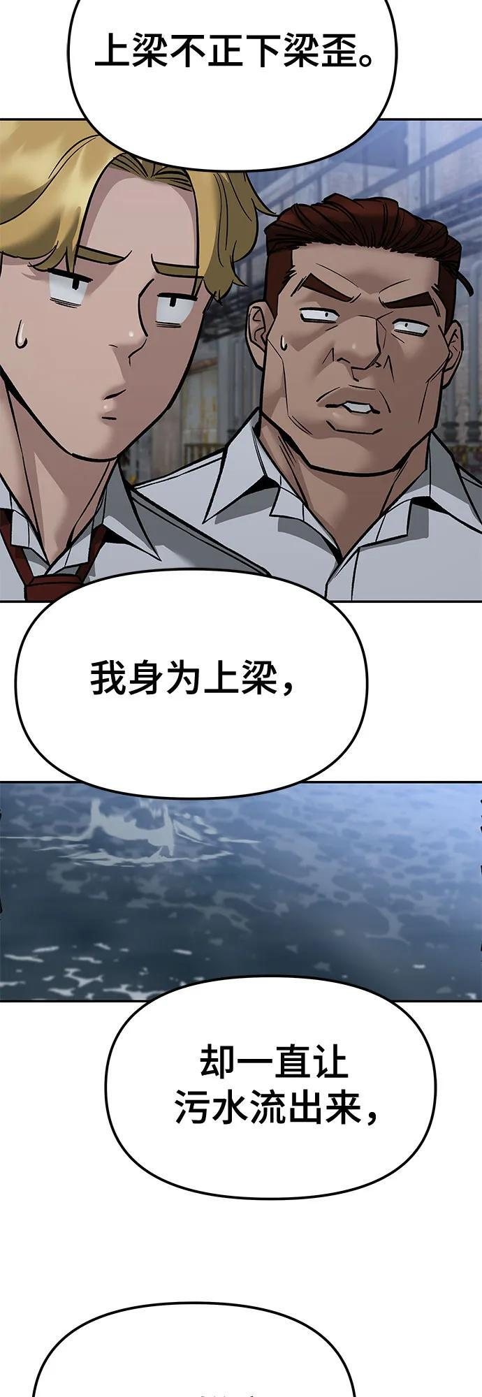 第149话 第50页
