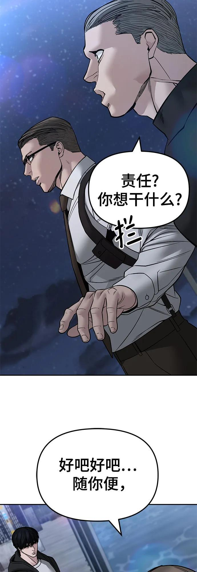 第149话 第54页