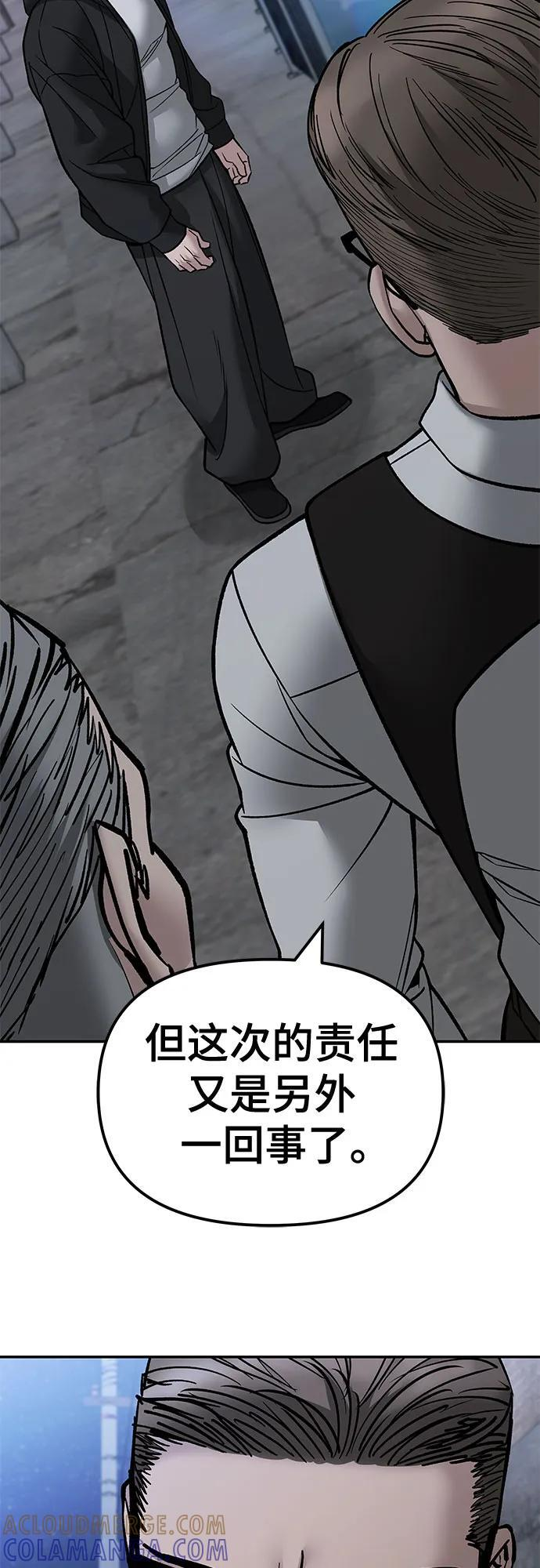 第149话 第55页
