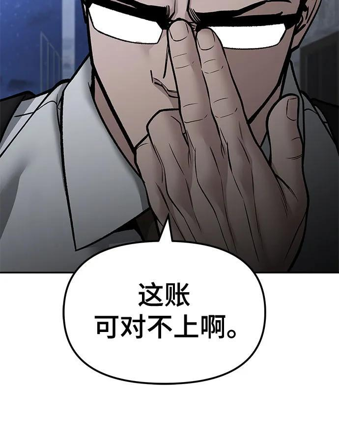 第149话 第56页