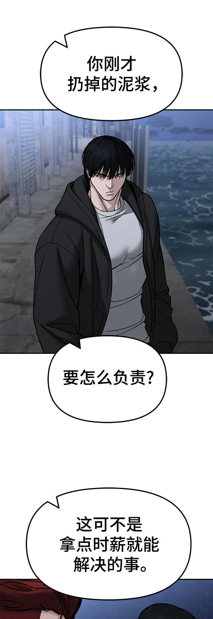 第149话 第57页
