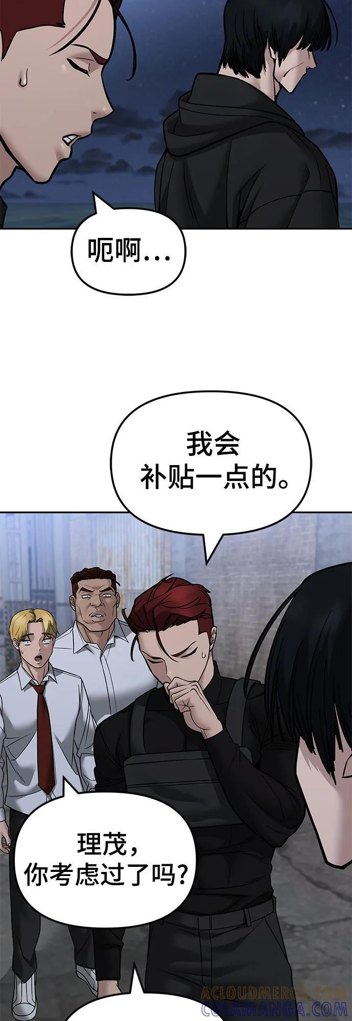 第149话 第58页
