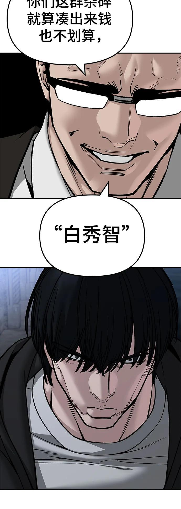 第149话 第60页