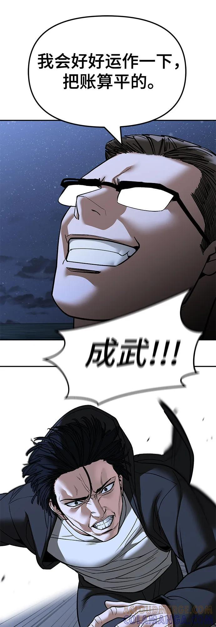 第149话 第61页