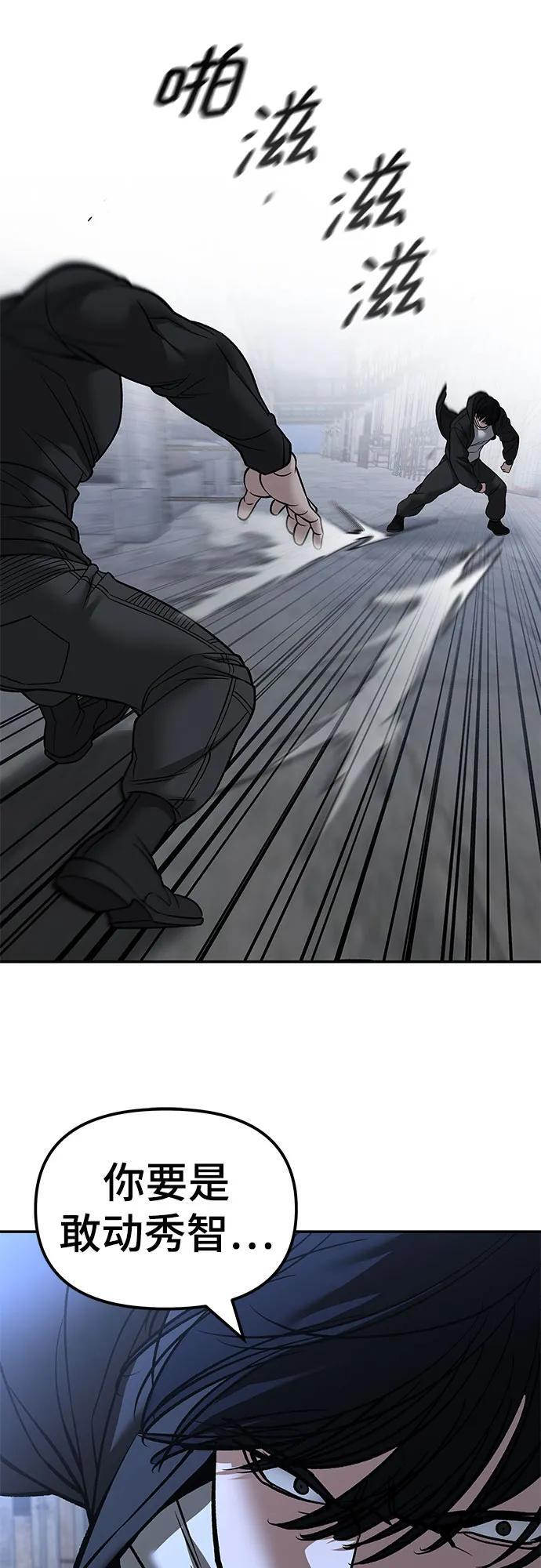 第149话 第66页