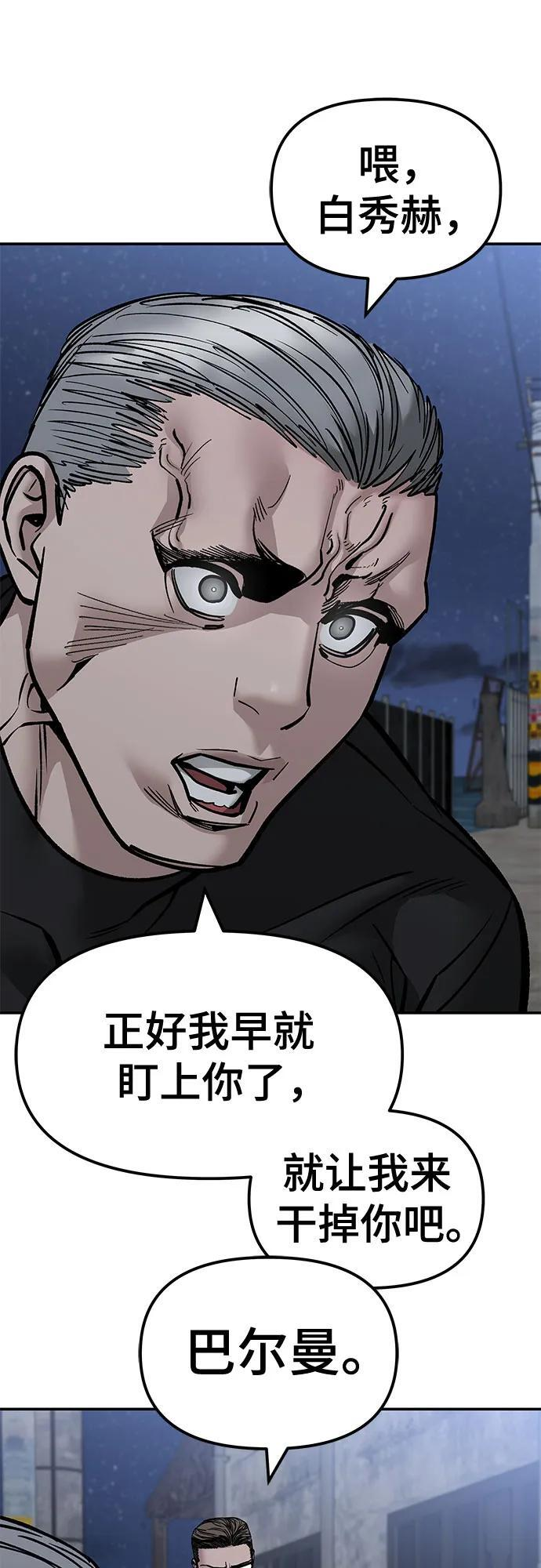 第149话 第68页