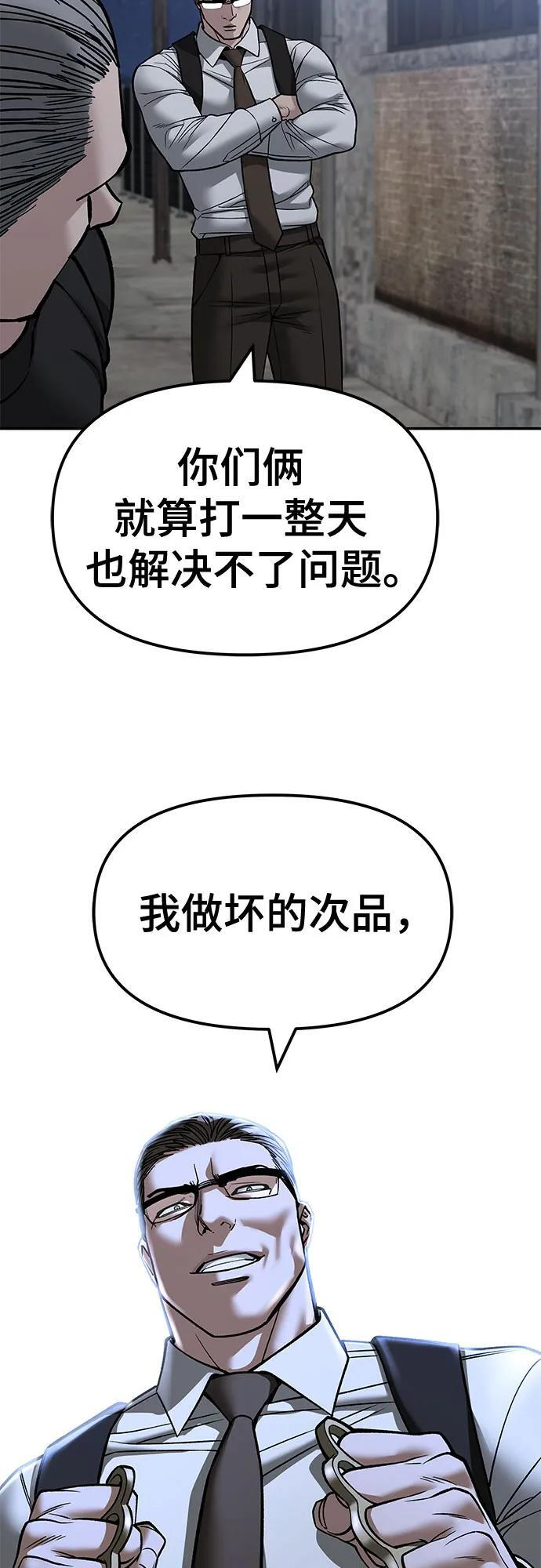 第149话 第69页