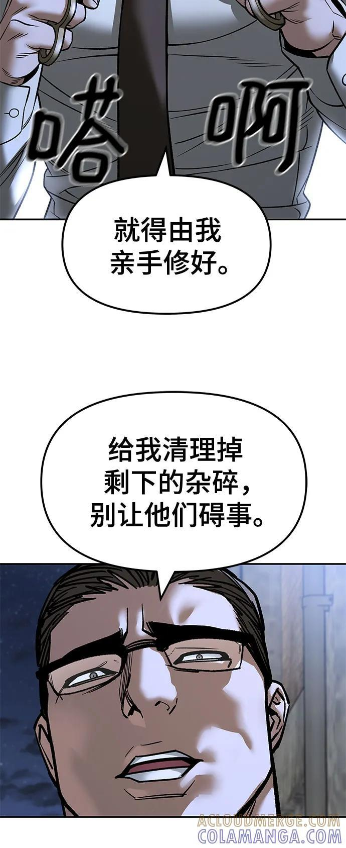 第149话 第70页