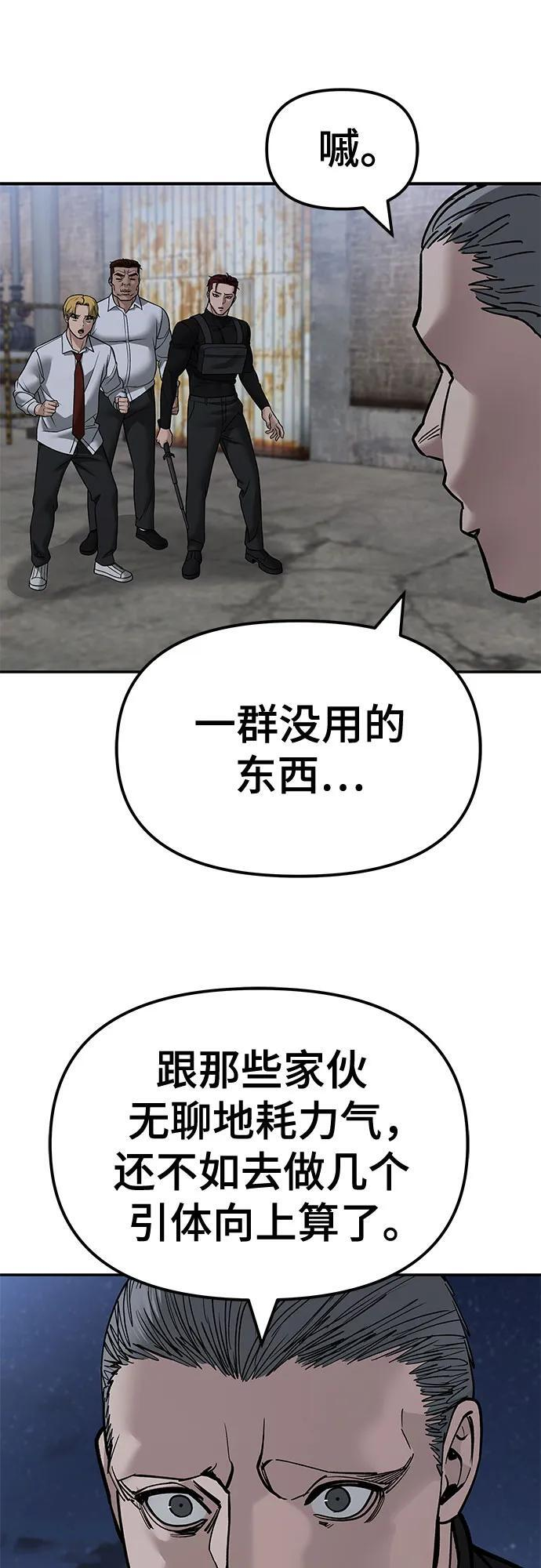 第149话 第71页
