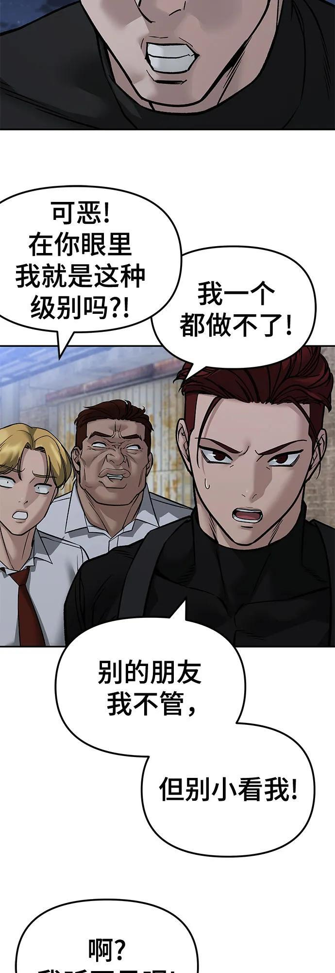 第149话 第72页