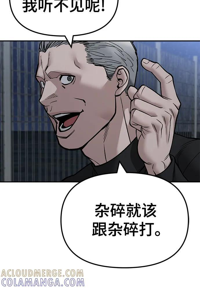 第149话 第73页