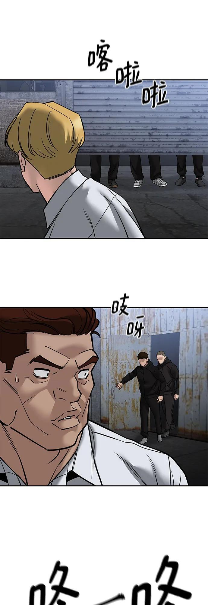 第149话 第74页