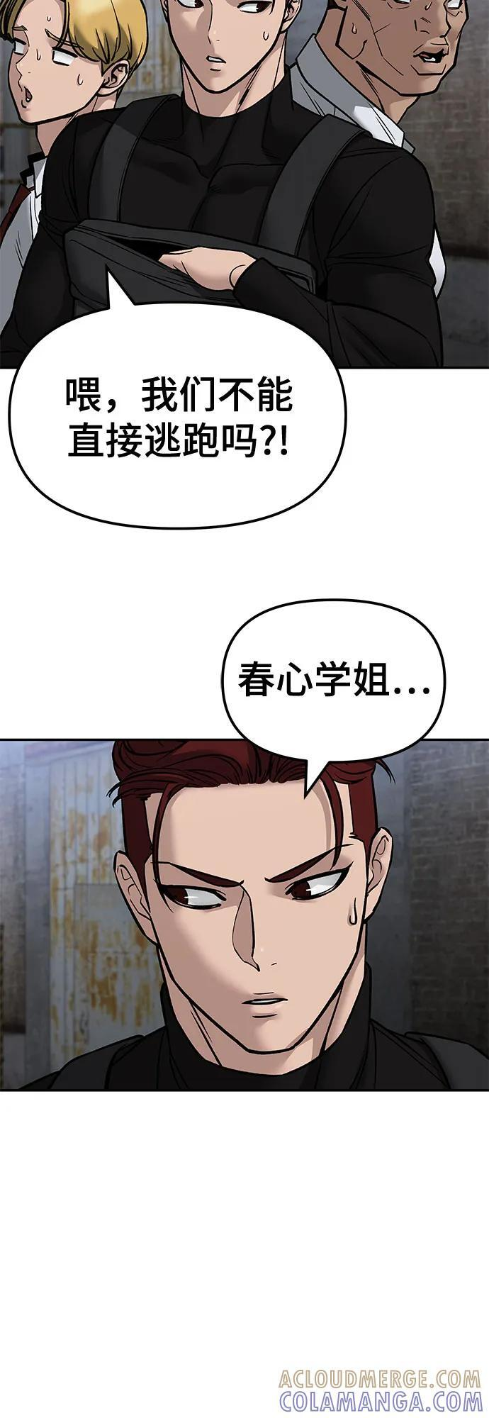 第149话 第76页