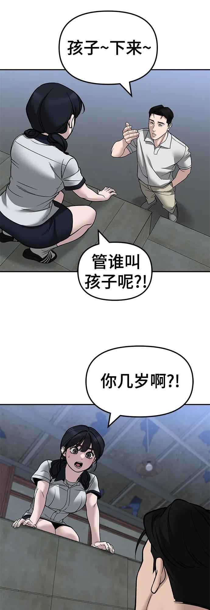 第149话 第77页