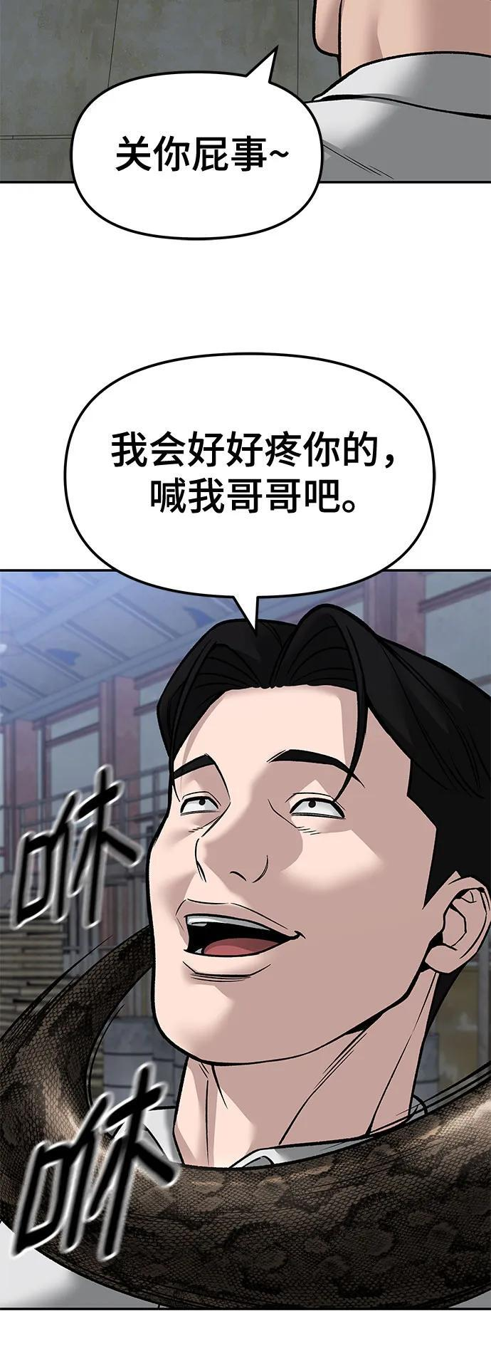 第149话 第78页