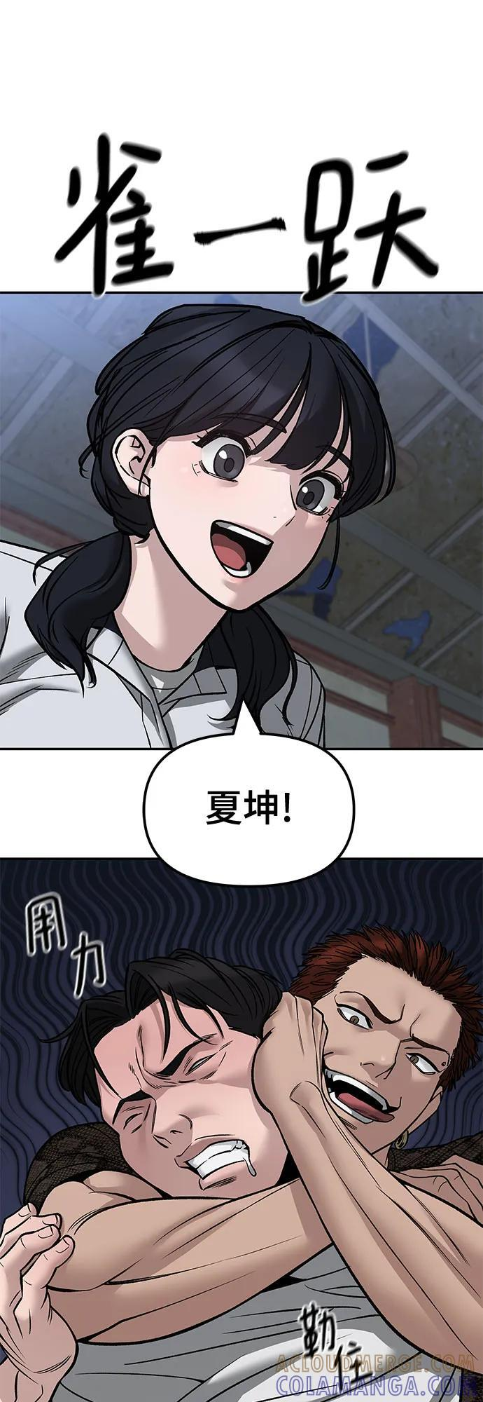 第149话 第79页