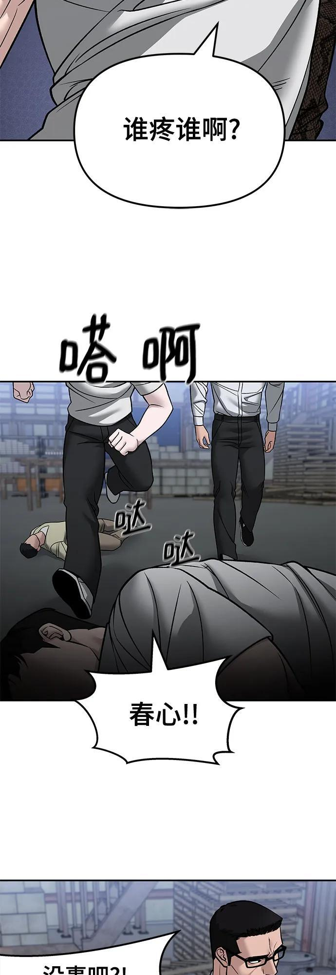 第149话 第80页