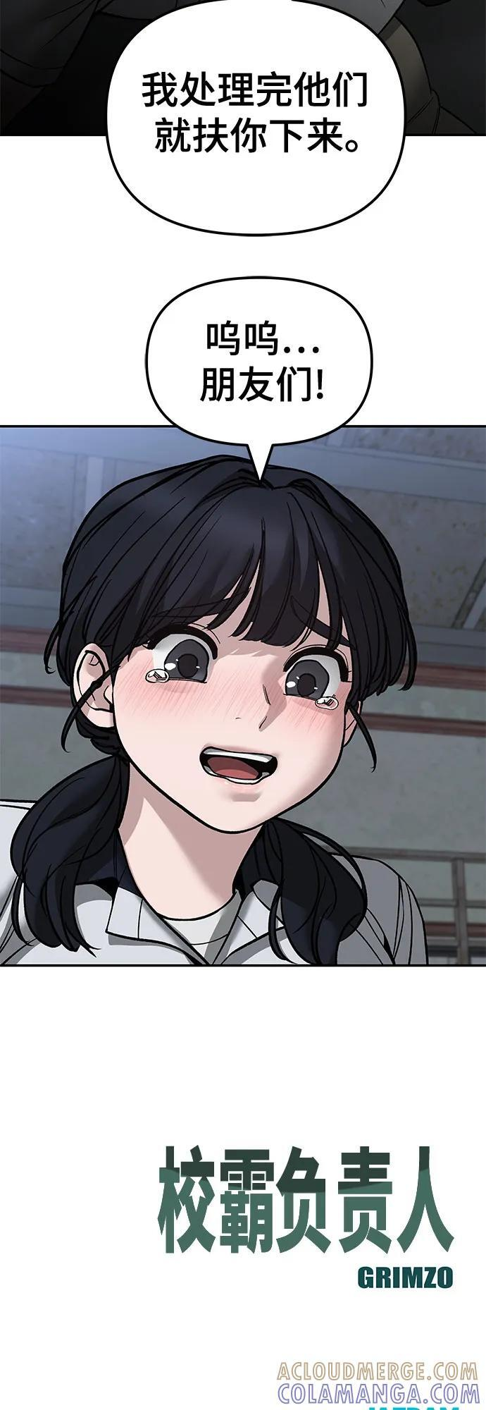 第149话 第82页
