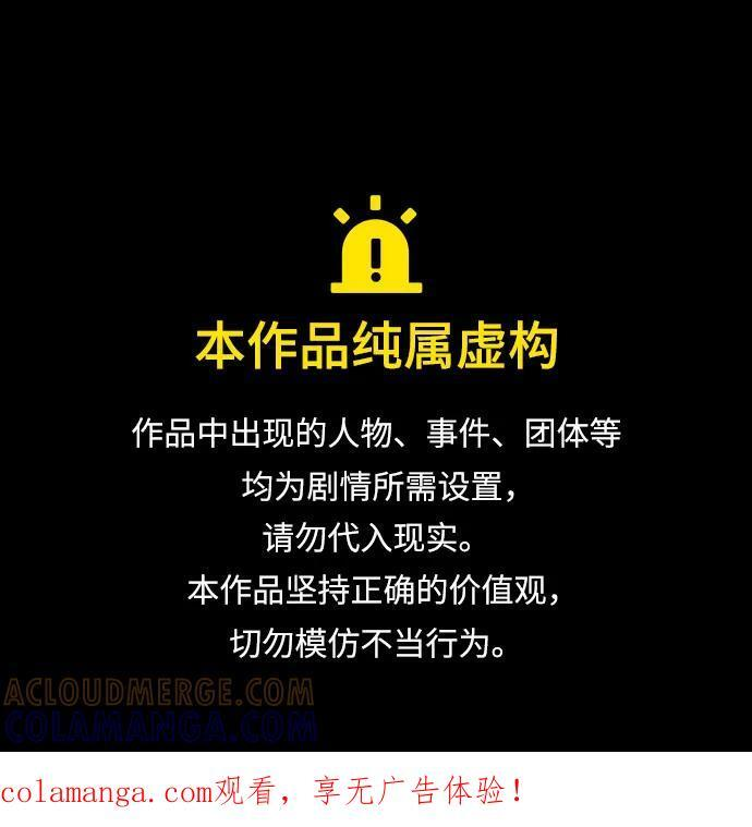 第150话 第1页