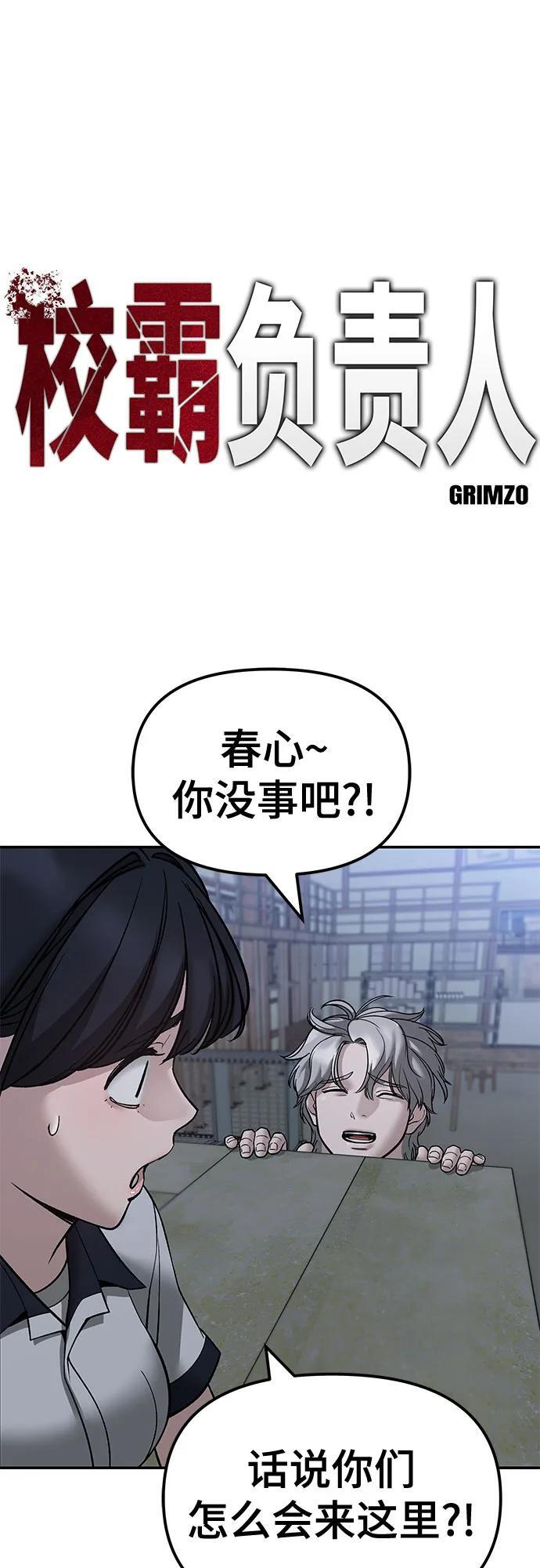 第150话 第2页