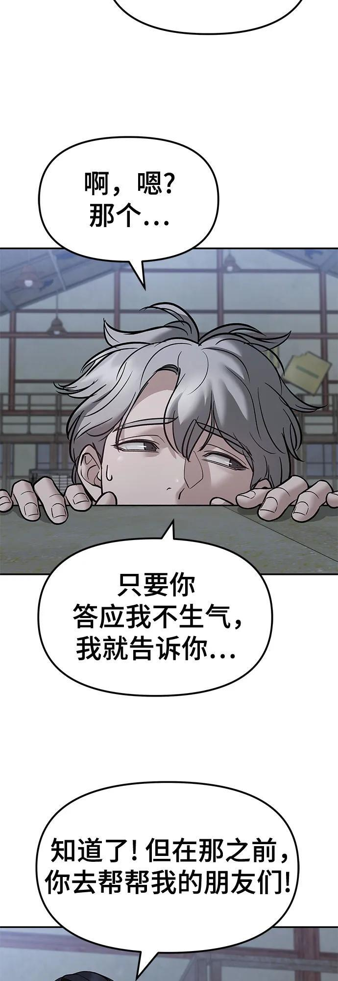 第150话 第3页
