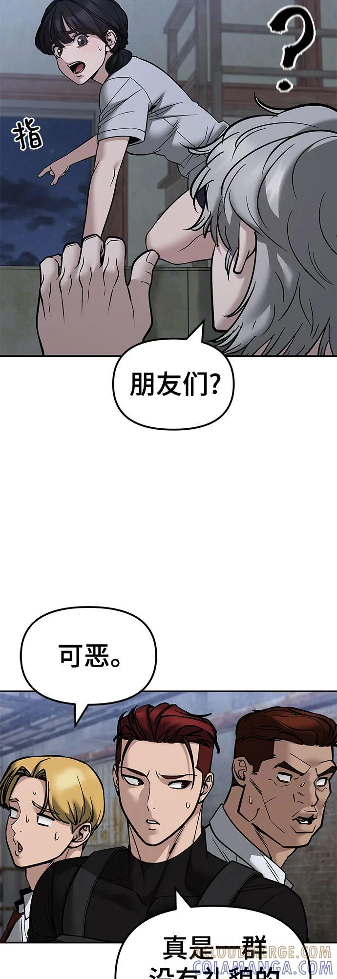 第150话 第4页