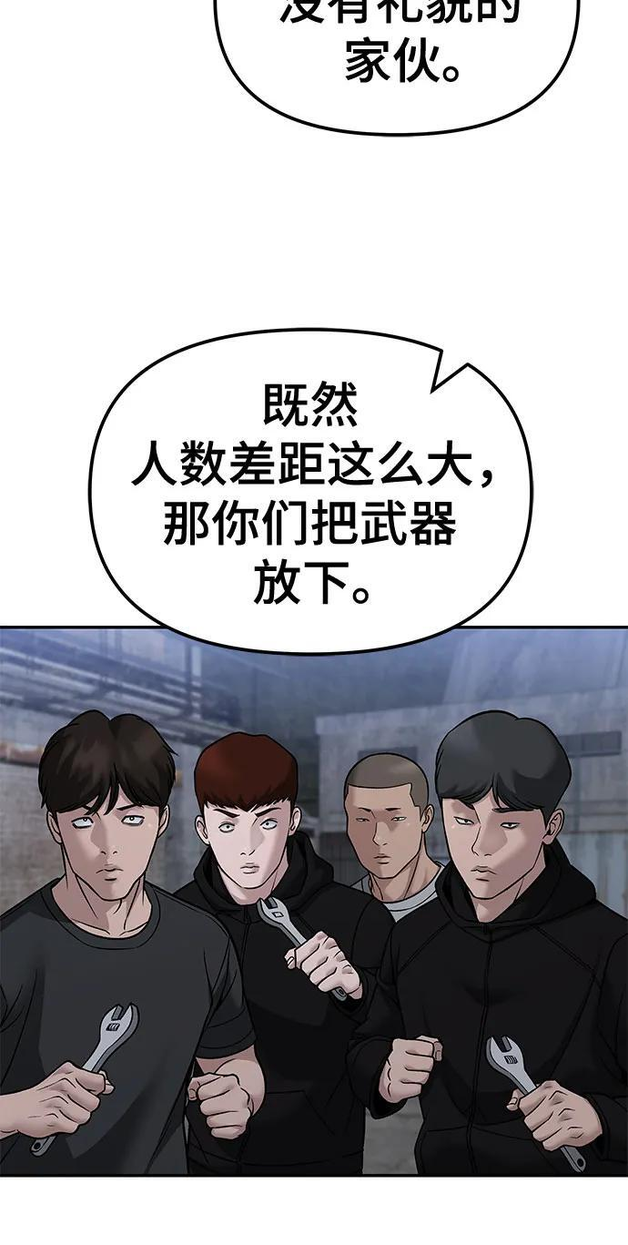 第150话 第5页