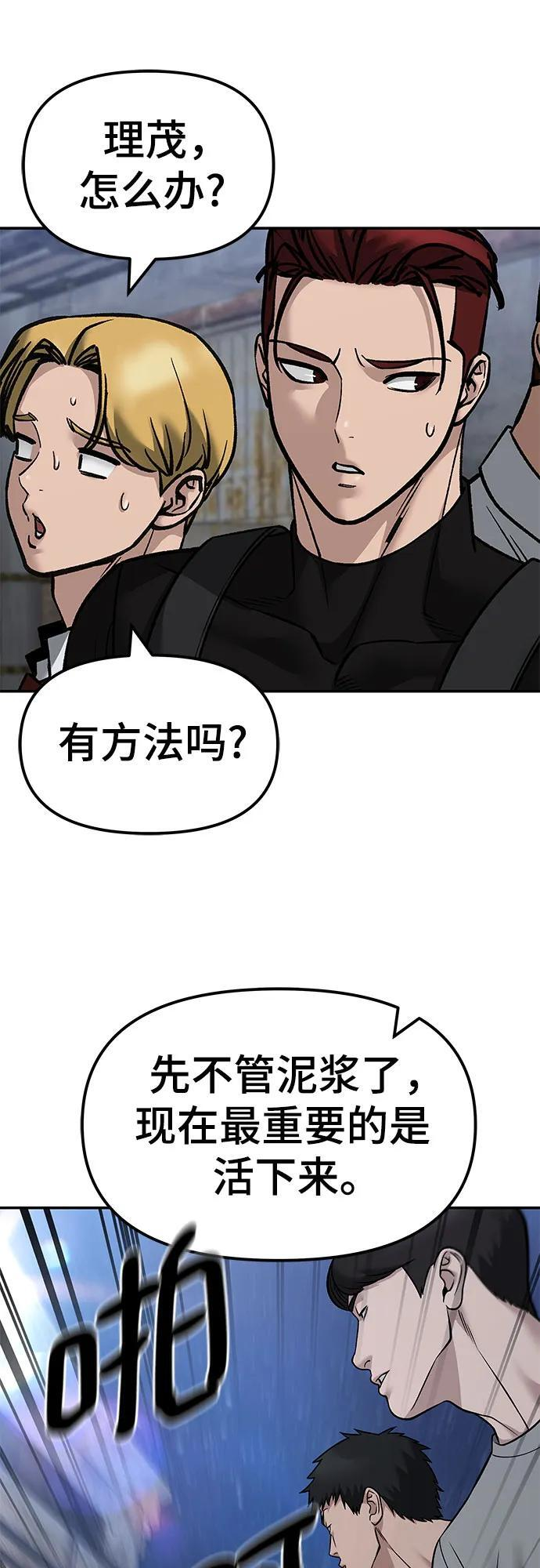 第150话 第6页