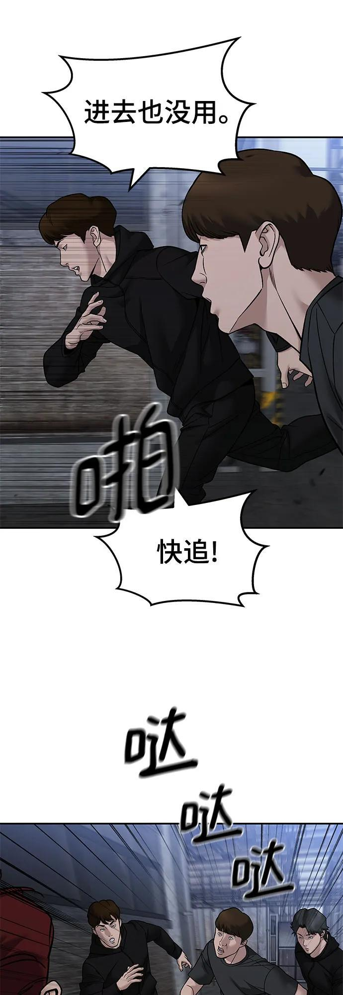 第150话 第8页