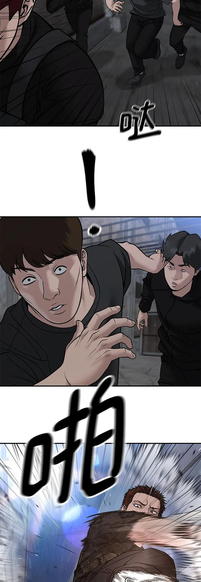 第150话 第9页