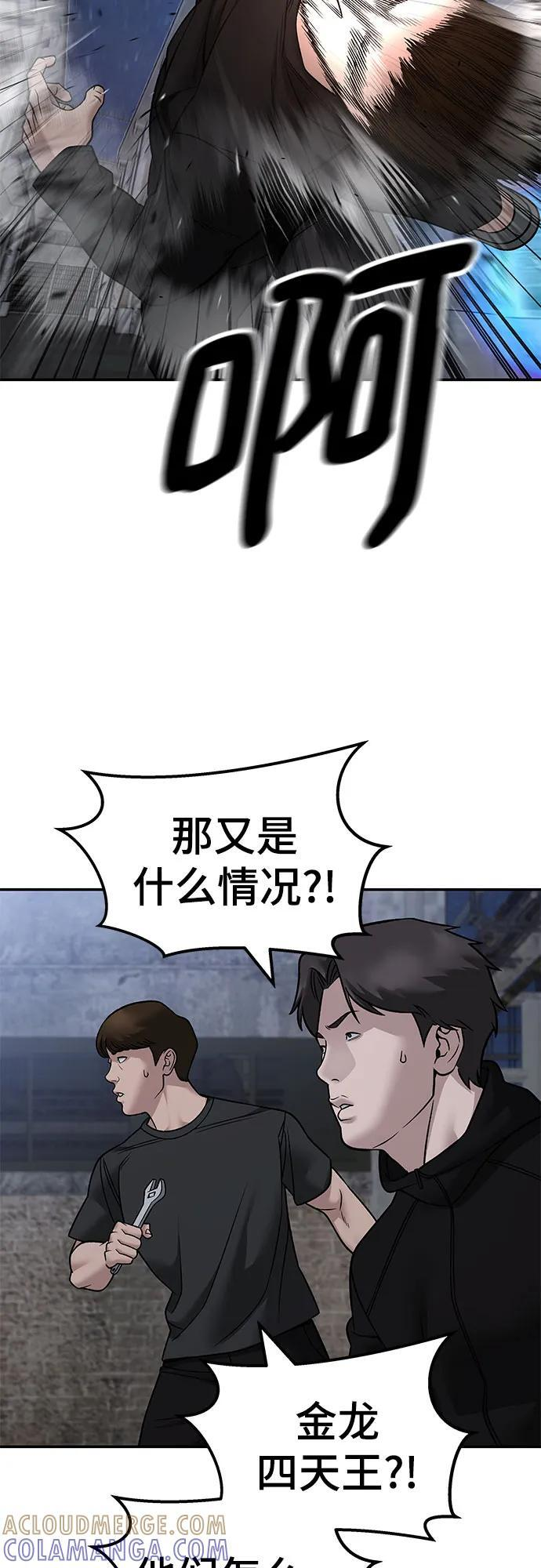 第150话 第10页