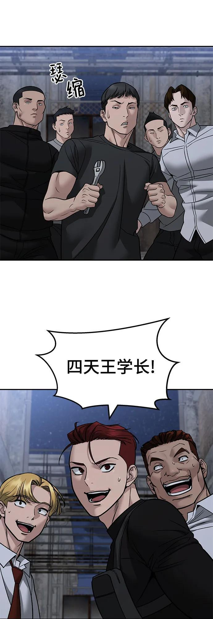 第150话 第14页