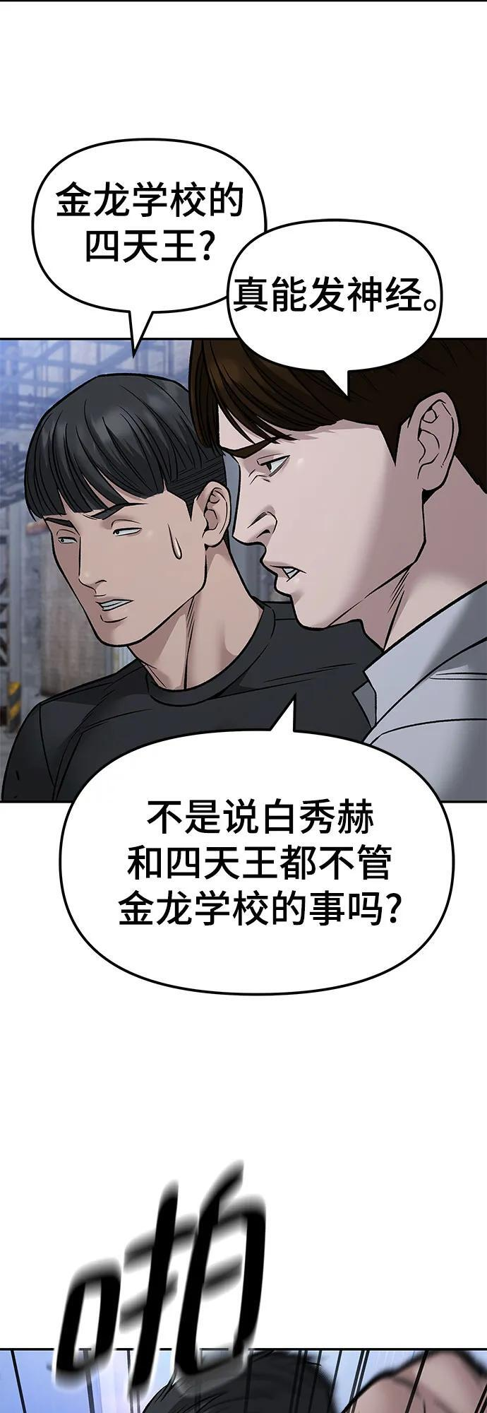 第150话 第15页