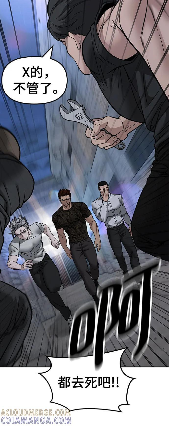 第150话 第16页